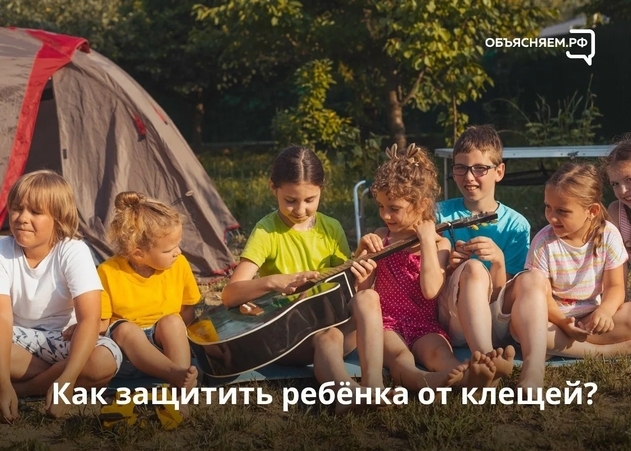 ❗️У наших детей начались  летние каникулы, и многие родители начали планировать досуг: покупать путё