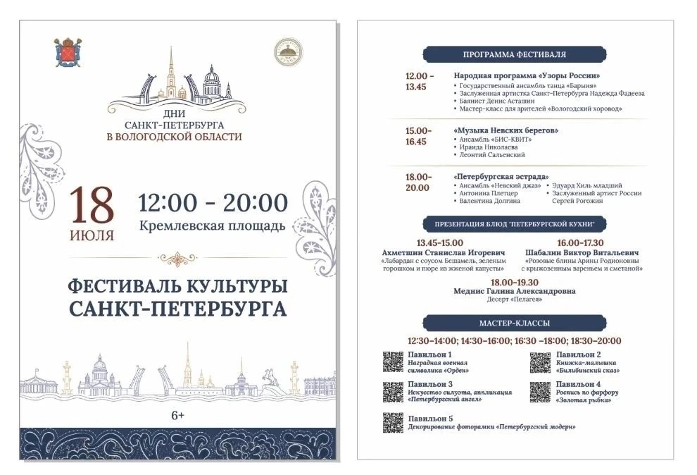 Выходные....
Солнечная погода....
Если Вы в городе,  то .....

18 и 19 июля: 
🌟Бесплатные катания н