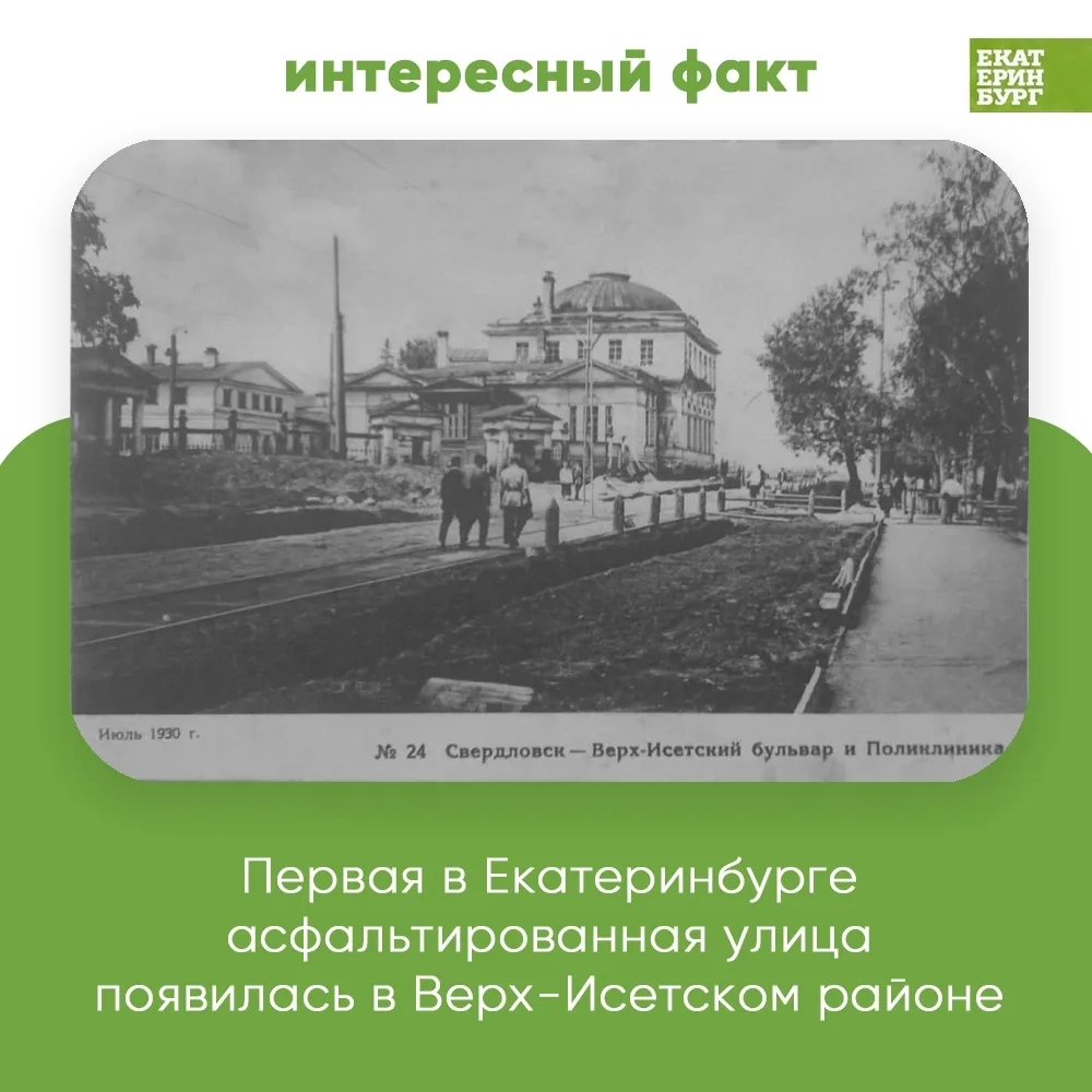 Берёзовский | Монетный | Екатеринбург🏡