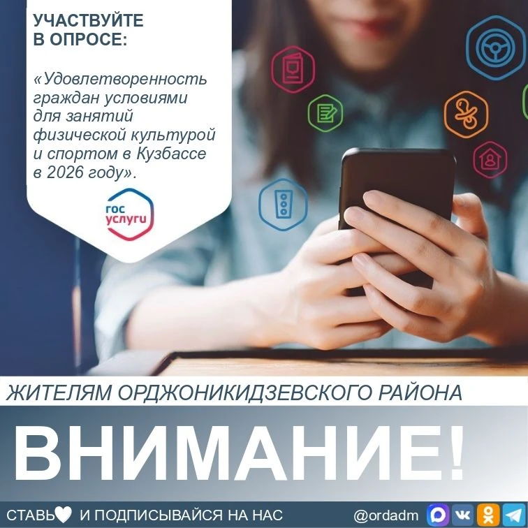 Приглашаем жителей района принять участие в опросе!

Ваши ответы помогут сделать спорт доступнее и к