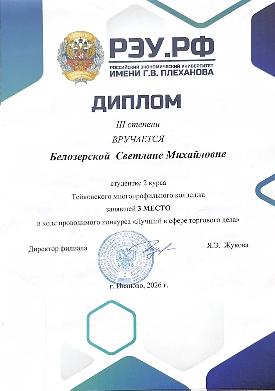 🎓 Поздравляем с заслуженной наградой!