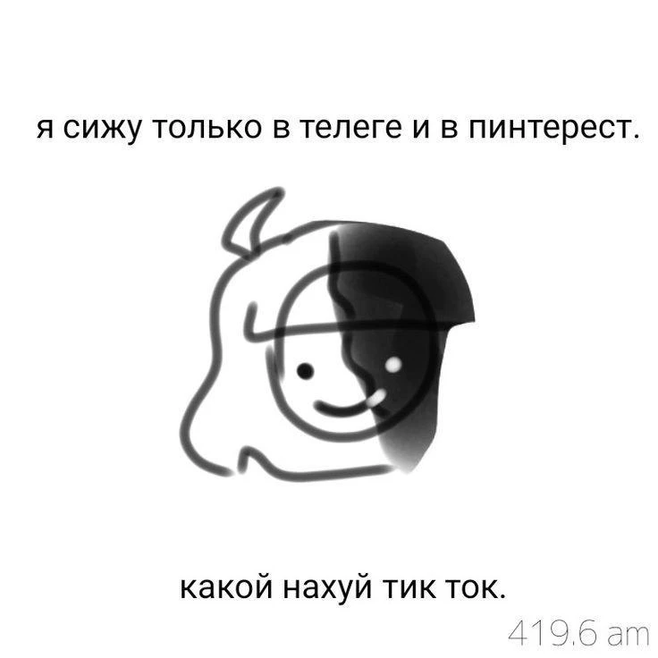Не. Говори. Мне. "Посмотри". Я. Тебе. Видео. В. ТТ. Кинула.

С.у.к. 😡 Чуть-чуть ругаемся.