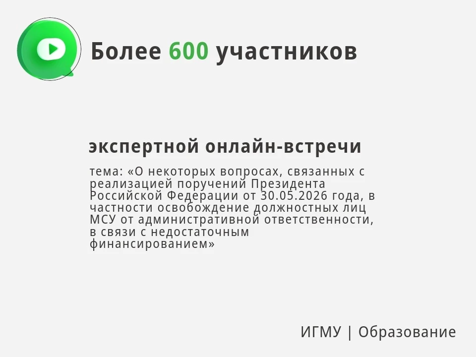 📖 Сегодня Институт провёл экспертную онлайн-встречу, посвящённую вопросам освобождения...