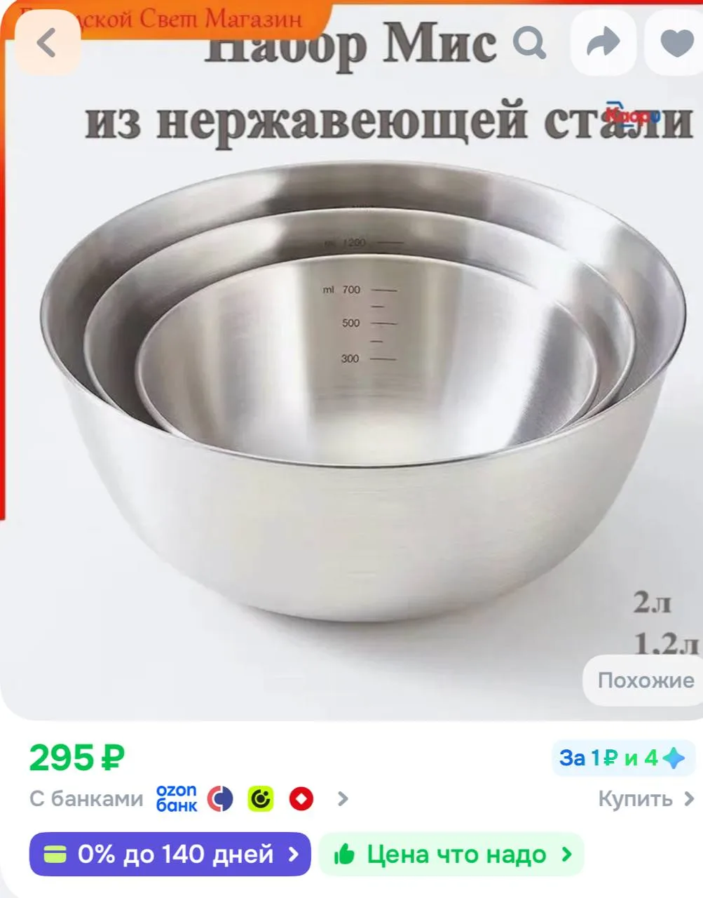 https://ozon.ru/t/gm1HkGo