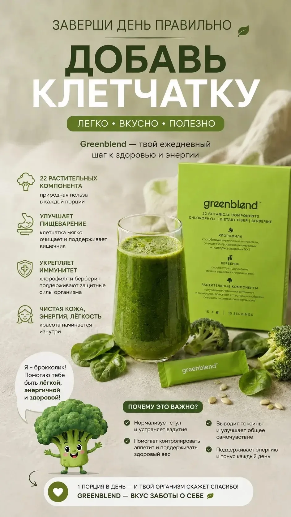 Это невероятно полезный смузи💚