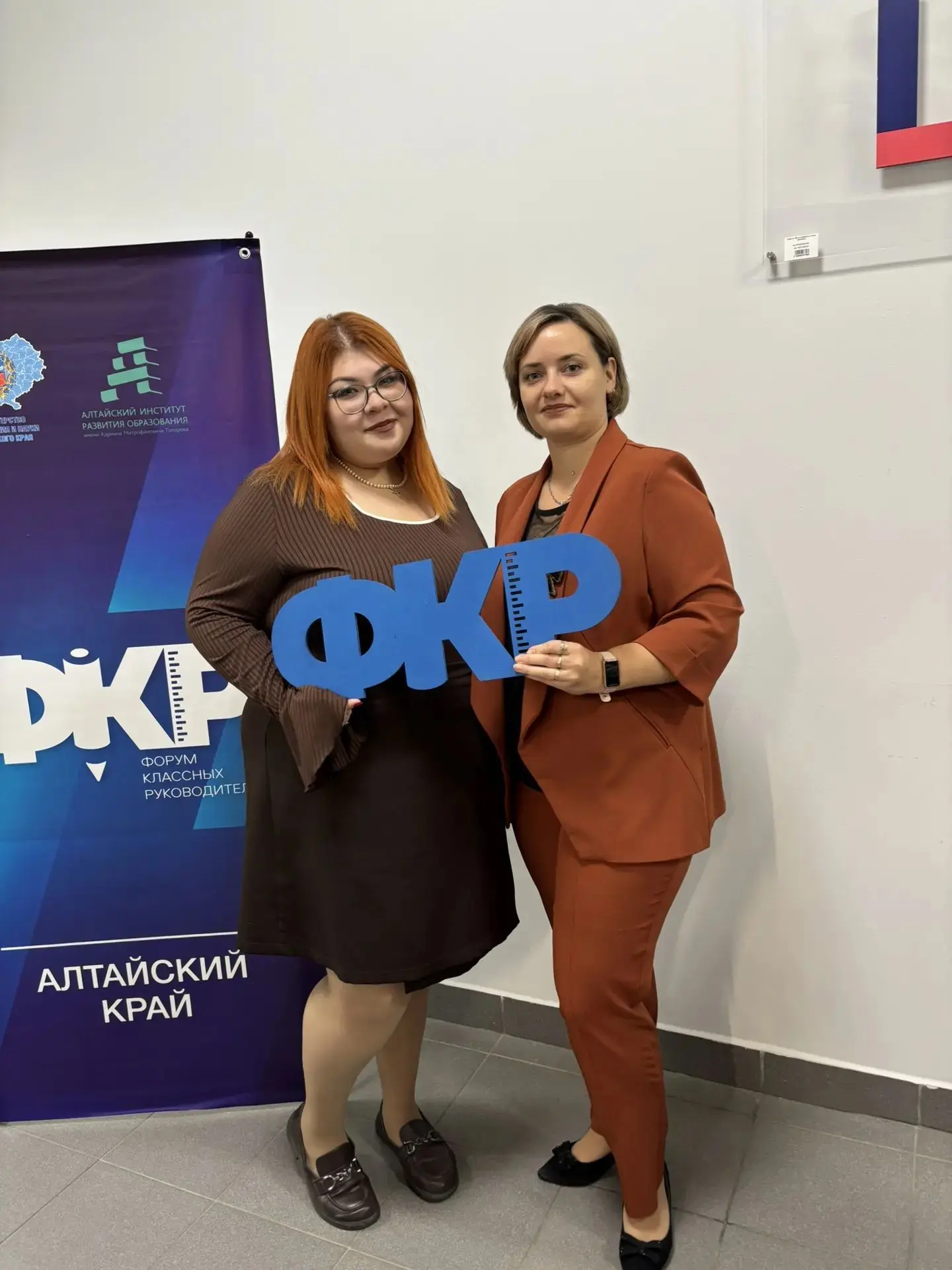 🌟 Наши педагоги — на краевом форуме!