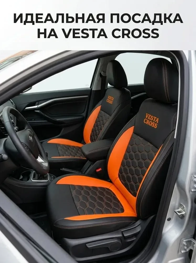 Модельные авточехлы на Lada Vesta от автоателье FRANK