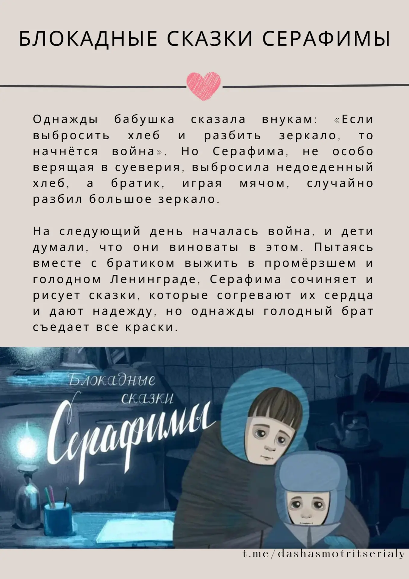 Девочкам задали на выходные читать книги и смотреть фильмы о Великой Отечественной войн...