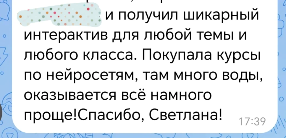Первая обратная связь о практикуме🥰 Спасибо, что делитесь🙏 а я заботливо хочу напомни...
