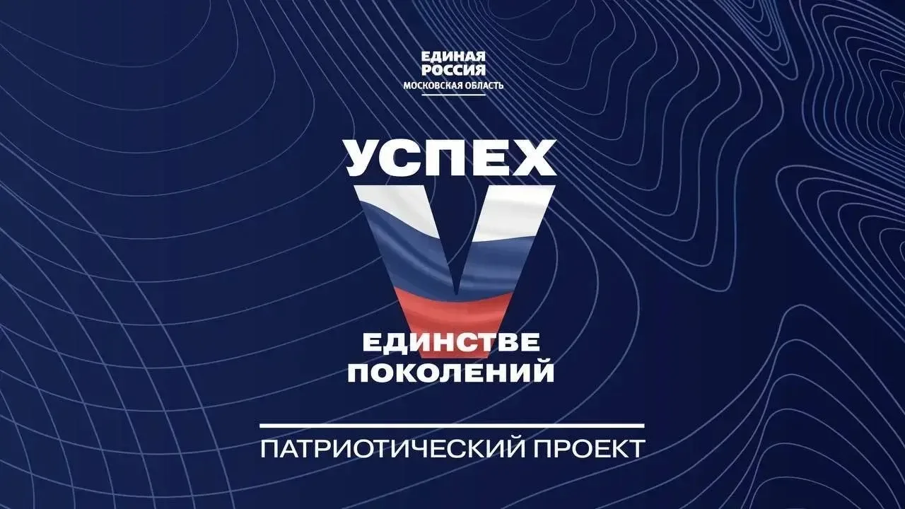 🇷🇺 В рамках проекта партии «Единая Россия» - «Успех в единстве поколений» в нашем лицее прошли класс