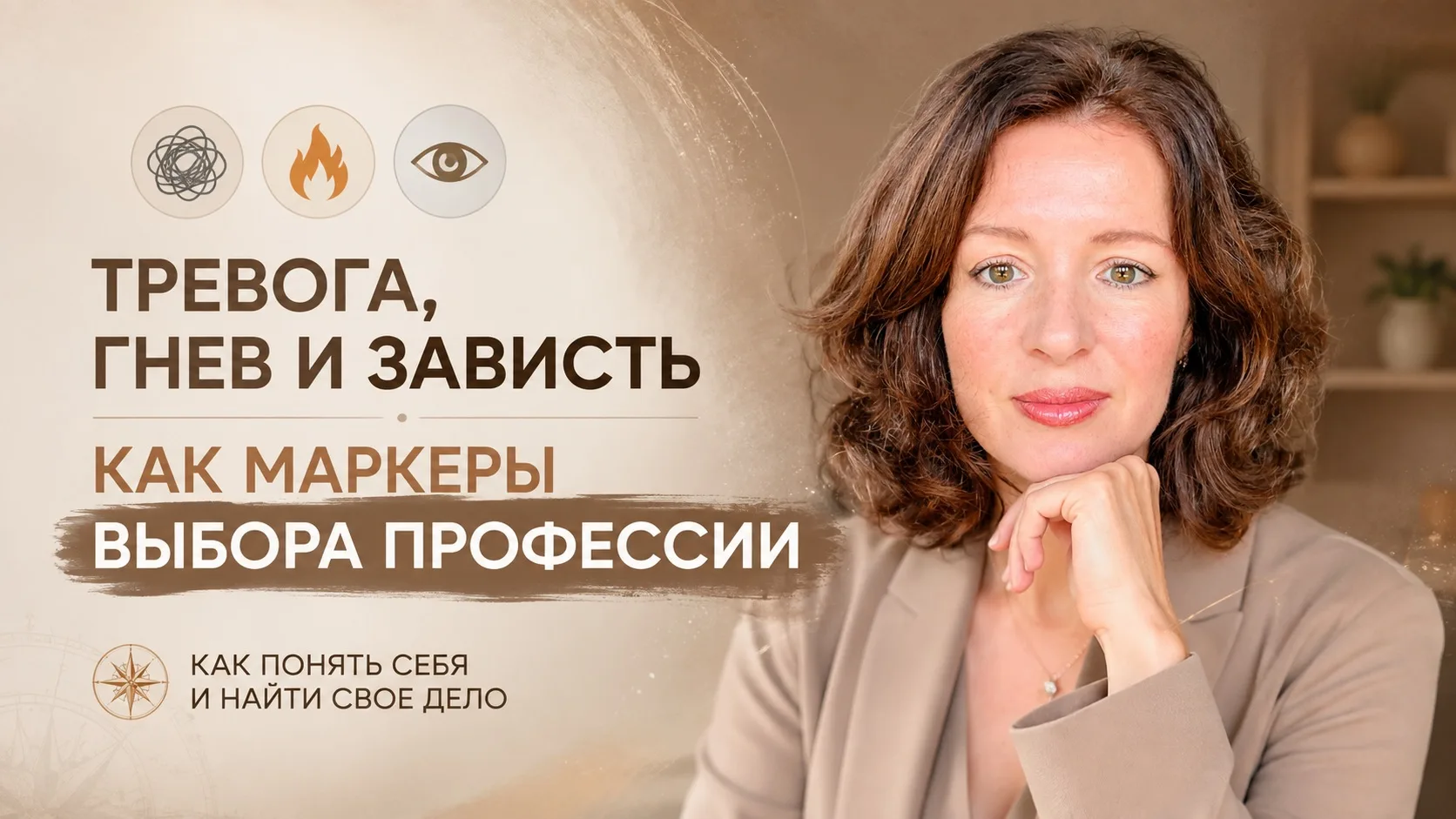 Небольшой видосик (7 минут) про тех, кто много тревожится, гневается или завидует 🤩