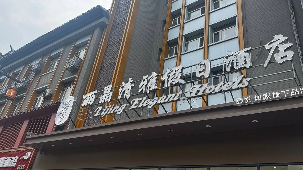 Отель Zijiang 3*
📍 Локация: Район старого города
До Императорского дворца — 5 мин пешком
До пешеход
