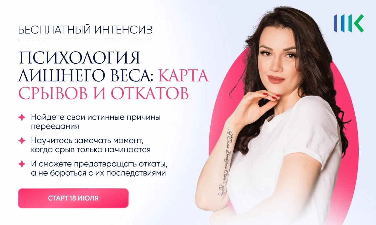 Моя звездочка, вы точно это проходили, если уже не раз пытались похудеть 👇

Несколько дней или даже
