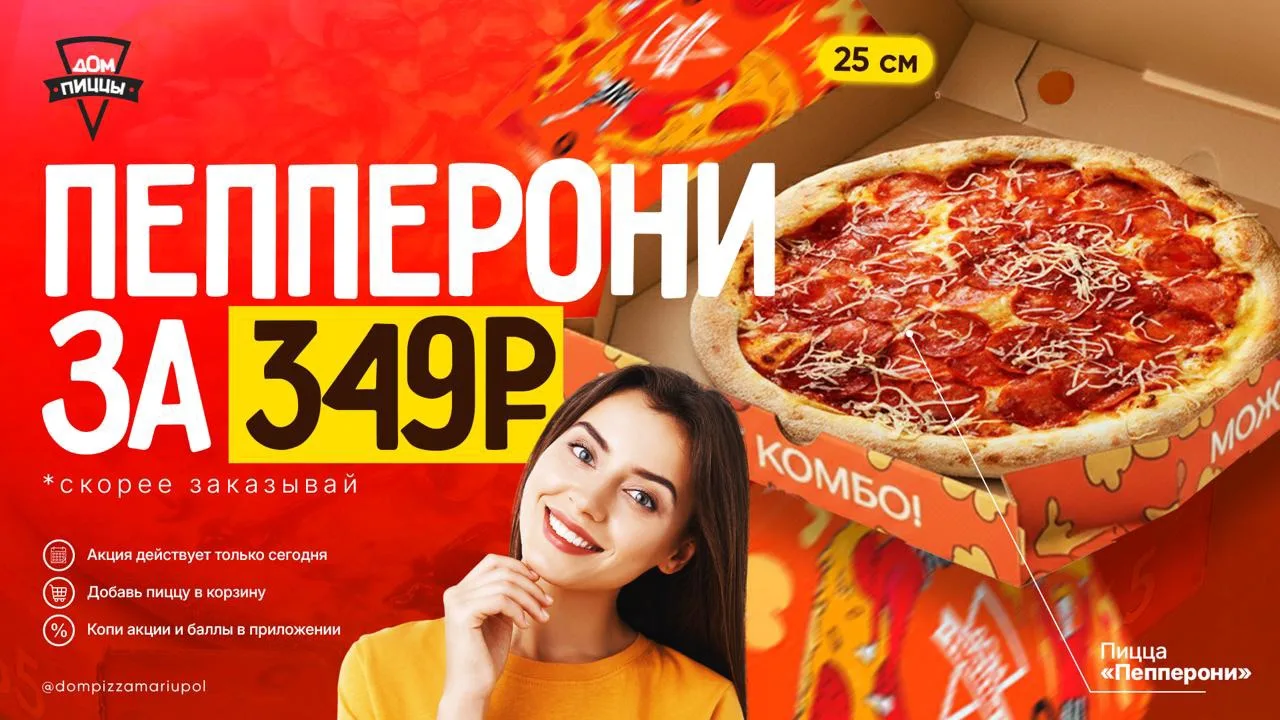 🍕 НАЧИНАЕМ НЕДЕЛЮ ПРАВИЛЬНО
