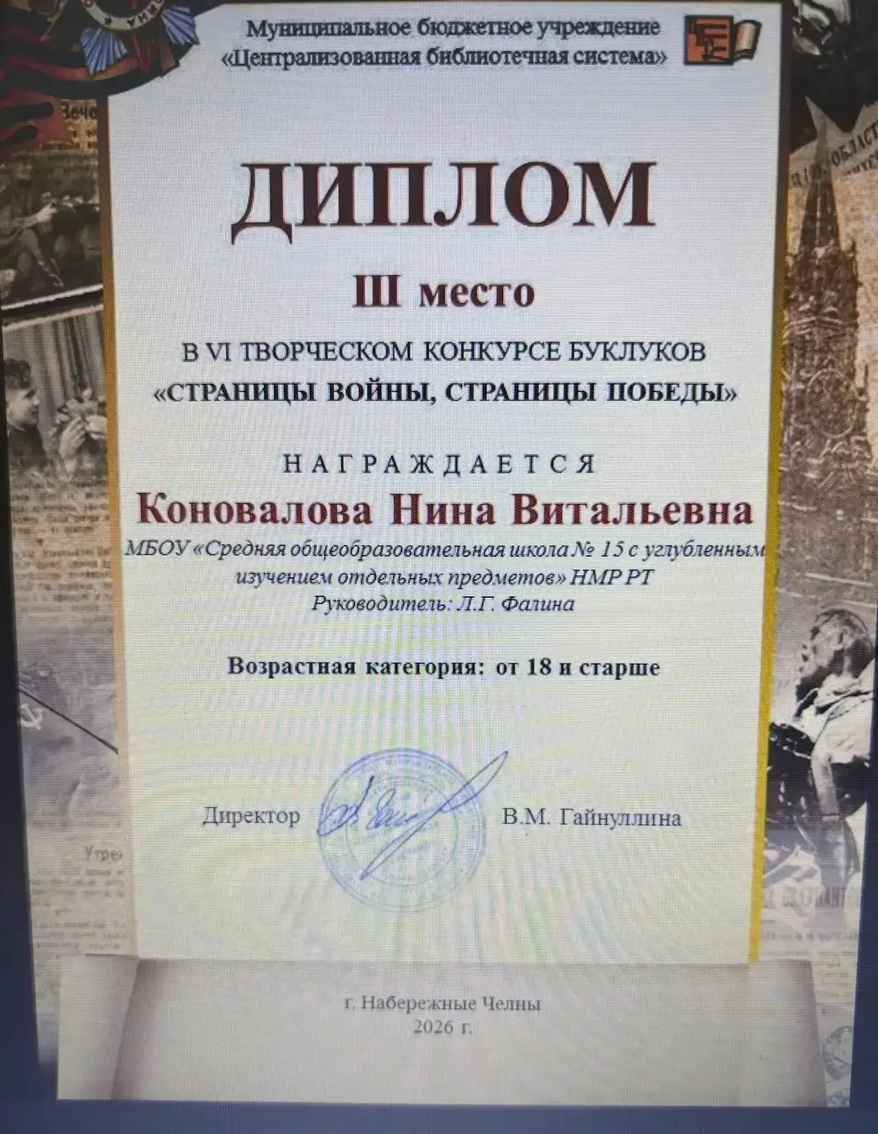 От всей души поздравляем наших педагогов Каламбет И.А. - 1 место, Коновалову Н.В. - 3 м...