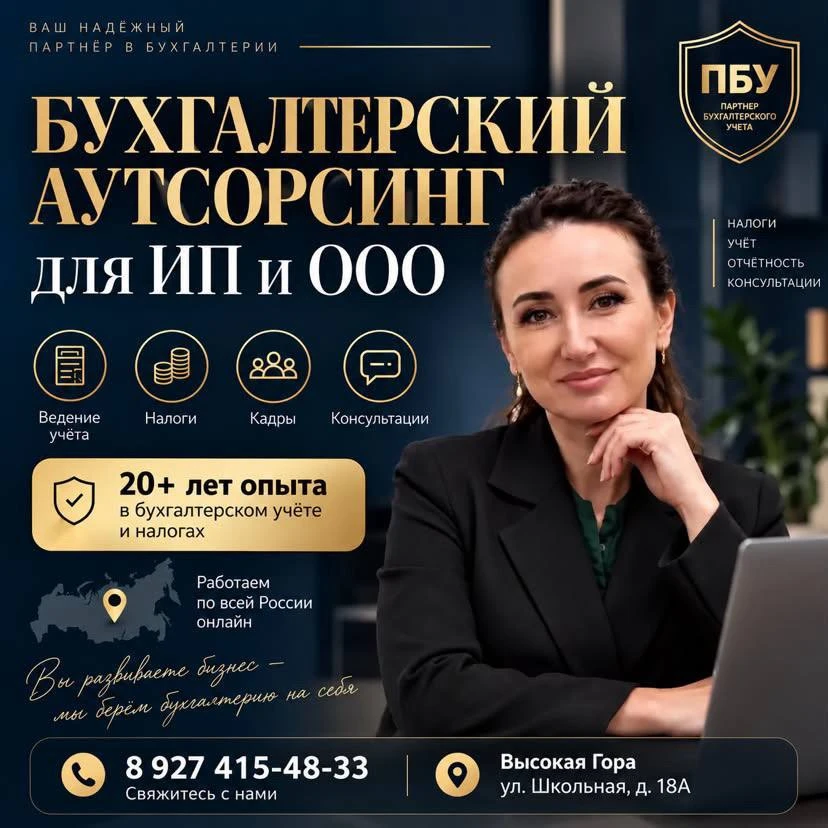 Бухгалтерия забирает слишком много вашего времени? Передайте её нам 💼