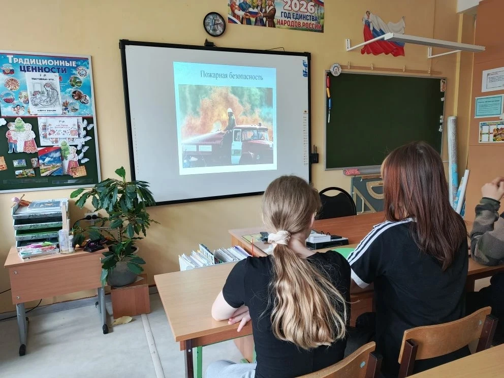 🔥"Пожарная безопасность"🧯