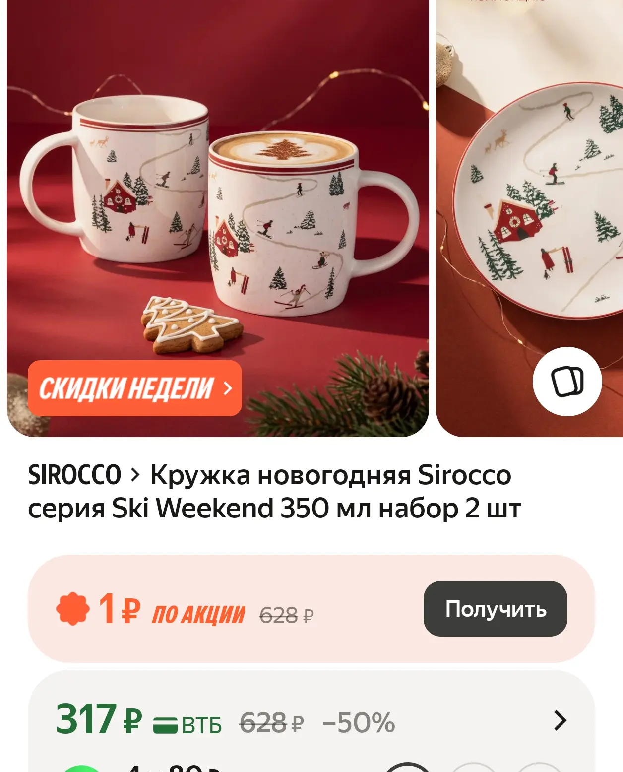 Смотрите, какая красота. Новый Год уже через 93 дня.