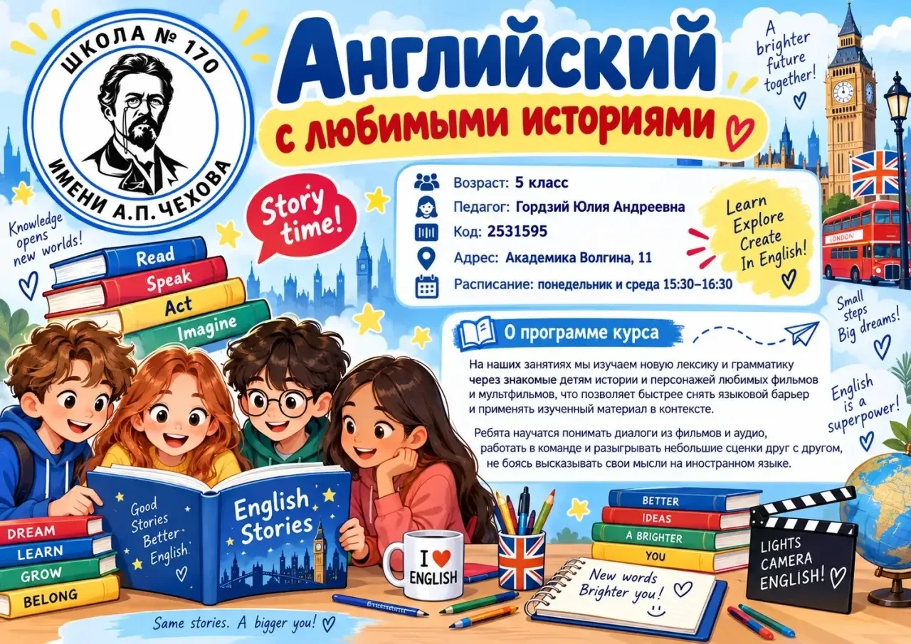 📚Отправляемся в англоязычное приключение!