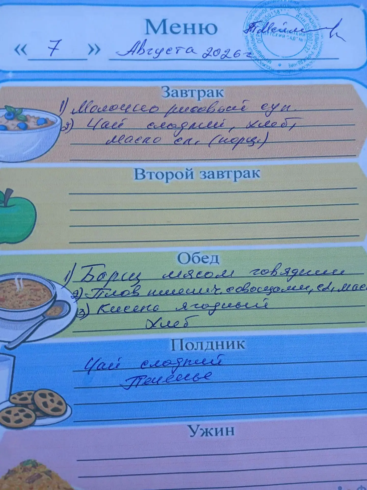 Организация питания в нашем детском саду #Питаниевдетскомсаду #ЗдоровоеПитание #Детский...