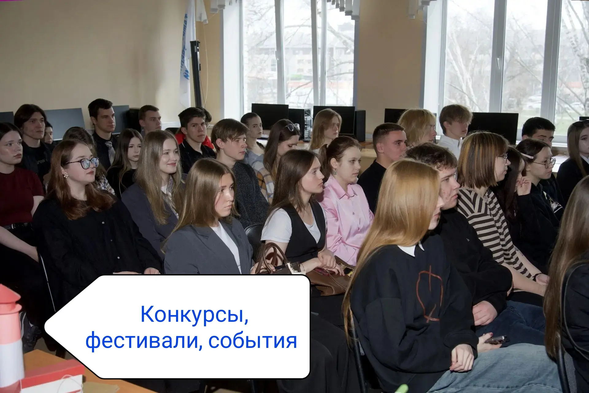 Конкурсы, фестивали, события  Работа в команде — это трамплин в будущее. Возможность заявить о себе 