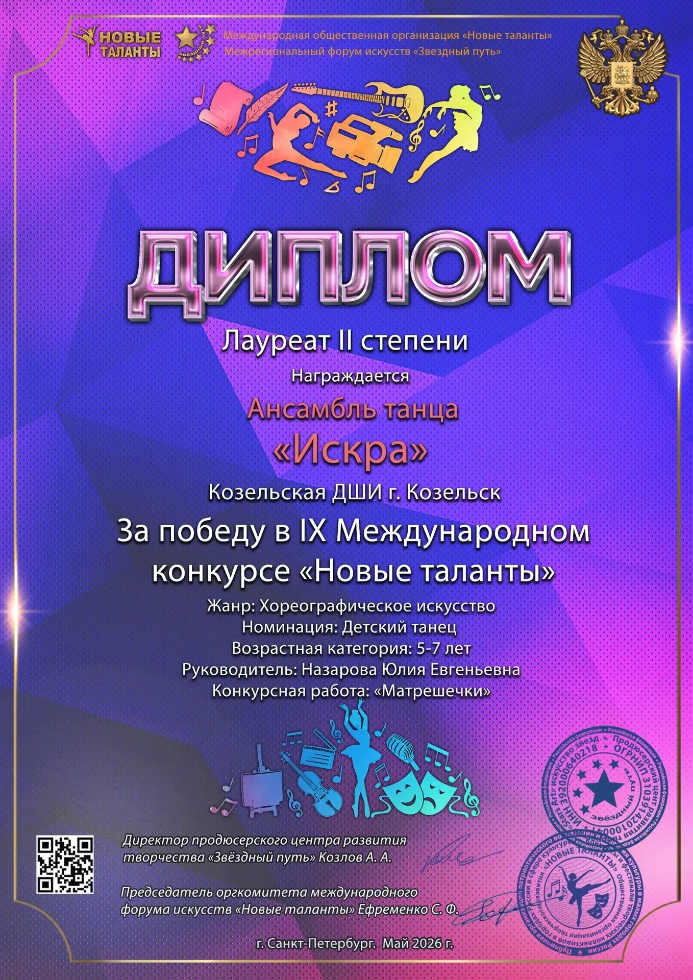 Поздравляем!!!! Желаем дальнейших творческих успехов!!!💐💐💐