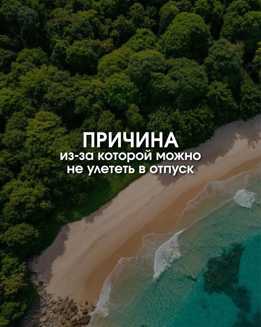 Запрет на выезд