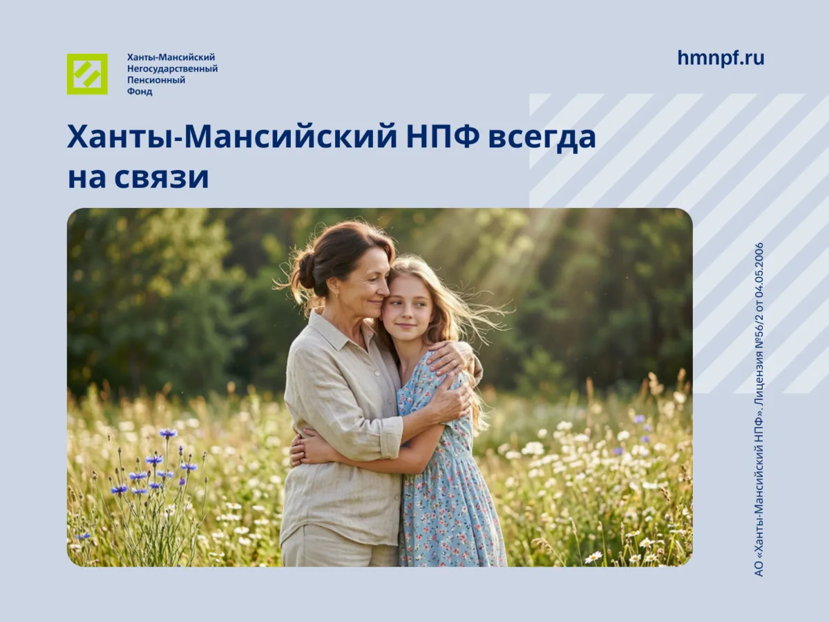 Если у вас есть вопрос — мы рядом.