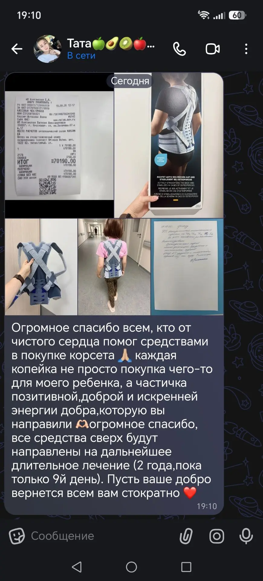 От души огромное всем спасибо🫶❤️