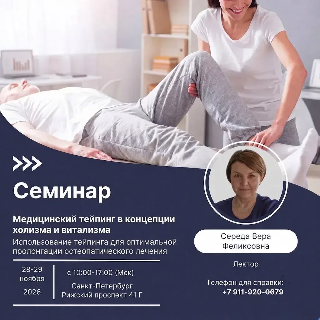 Приглашаем Вас на семинар: