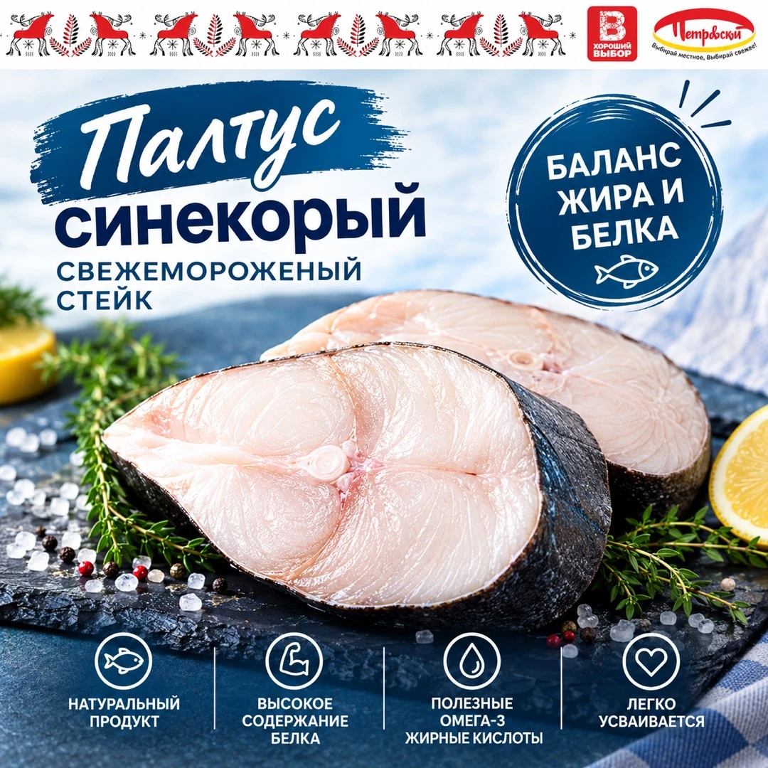 🐟 Палтус синекорый — знакомьтесь с королём северных морей!