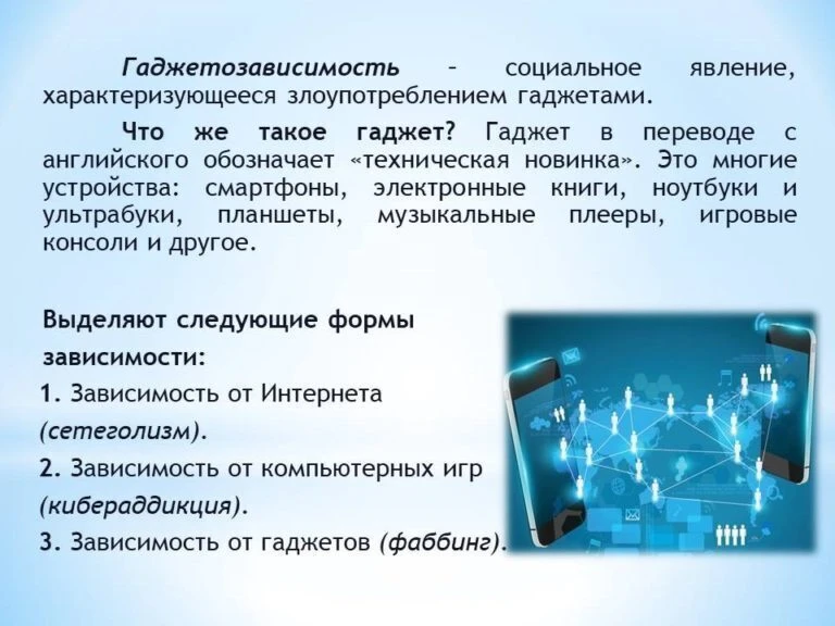 С чего начать борьбу с зависимостью от гаджетов?

    • Установите лимиты времени для использования 