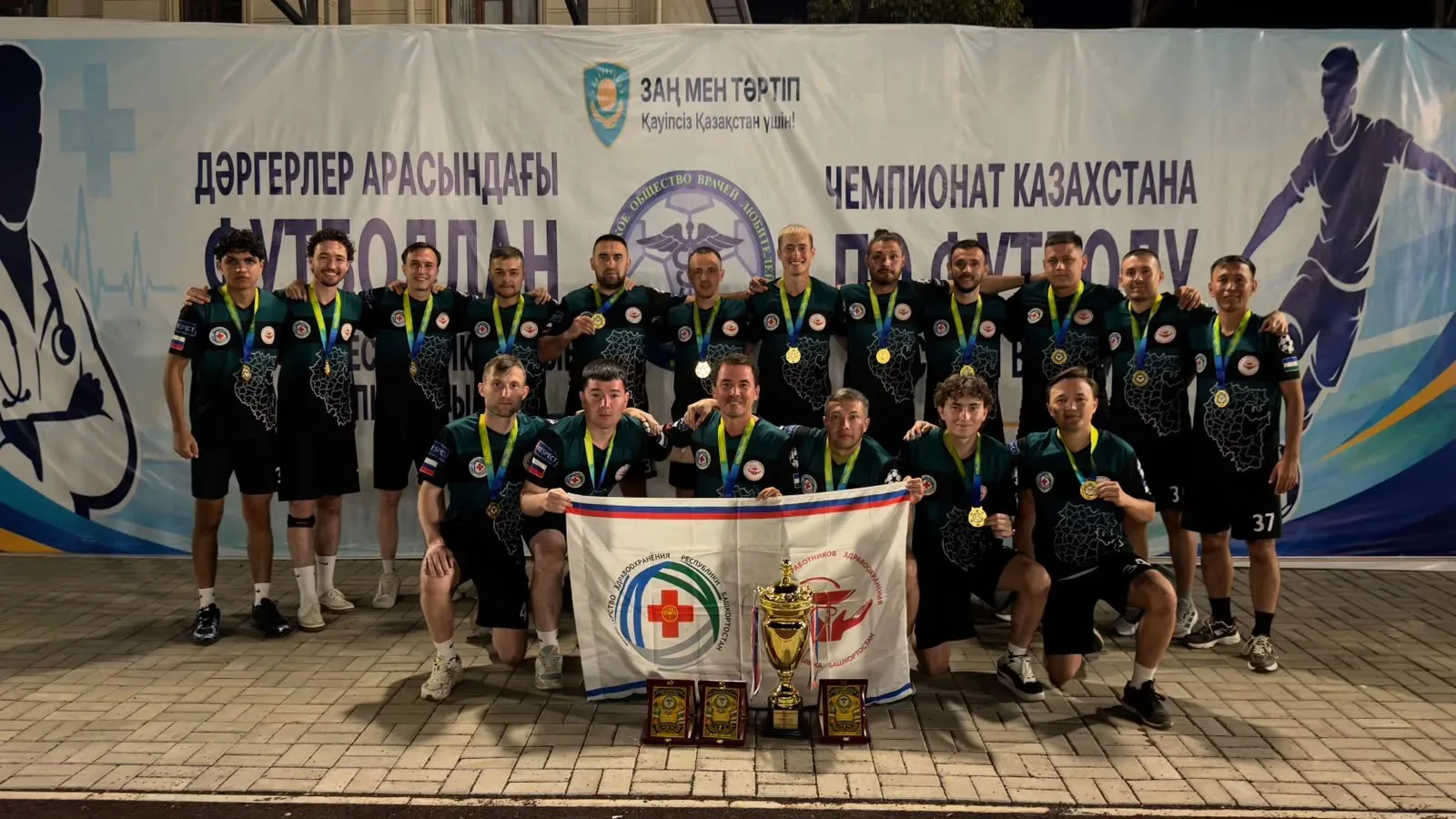 ⚽️ Футбольная сборная медиков Республики Башкортостан завоевала первое место на Междуна...