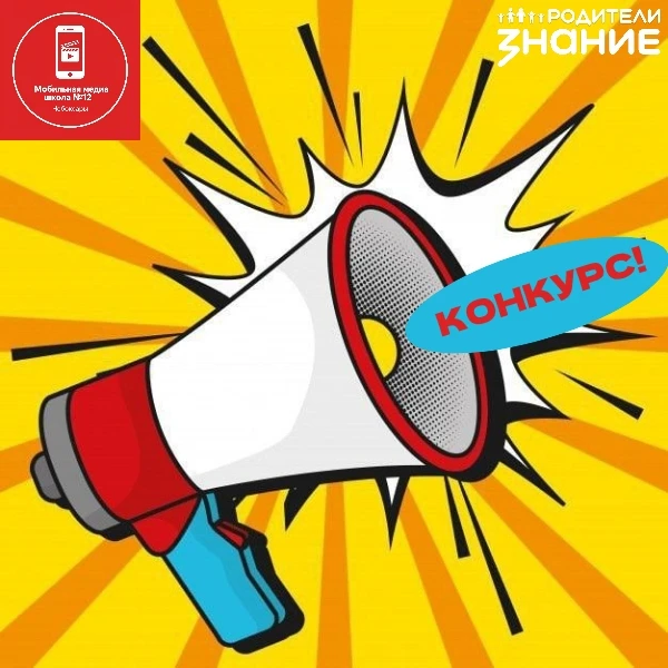 🎬 КОНКУРС ВИДЕОРАБОТ!