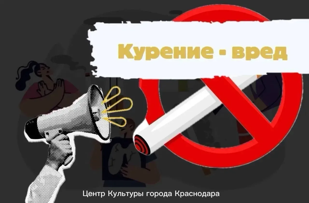 🚭 Культура и здоровье неразделимы!