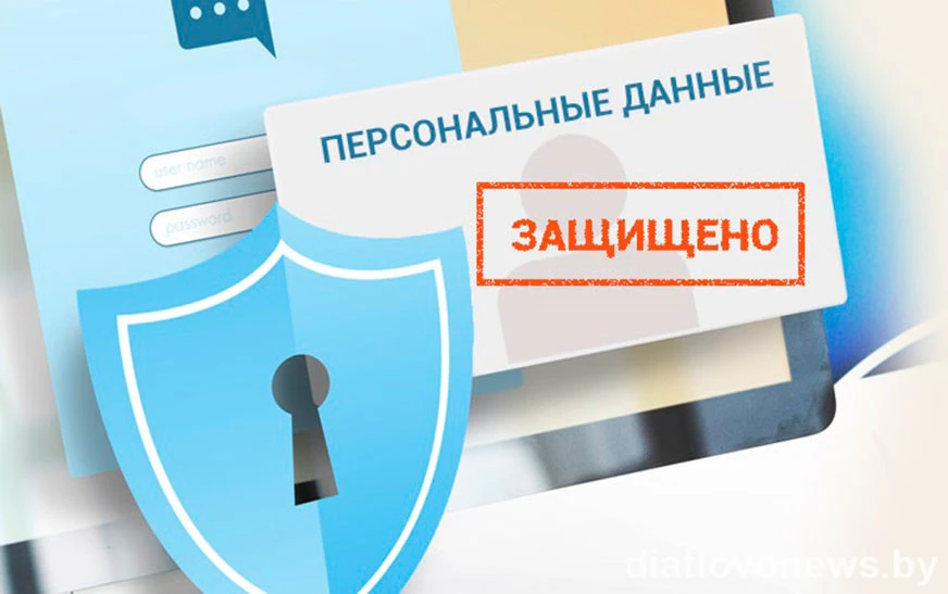 ✅Персональные данные: что это и зачем их защищать?