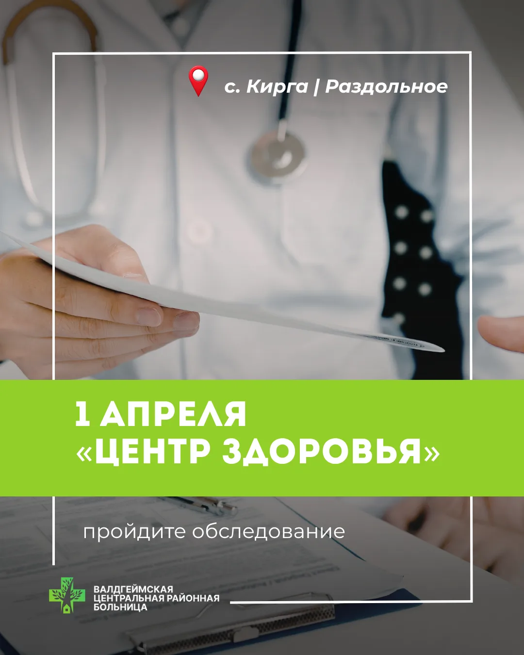📢 Уважаемые жители!