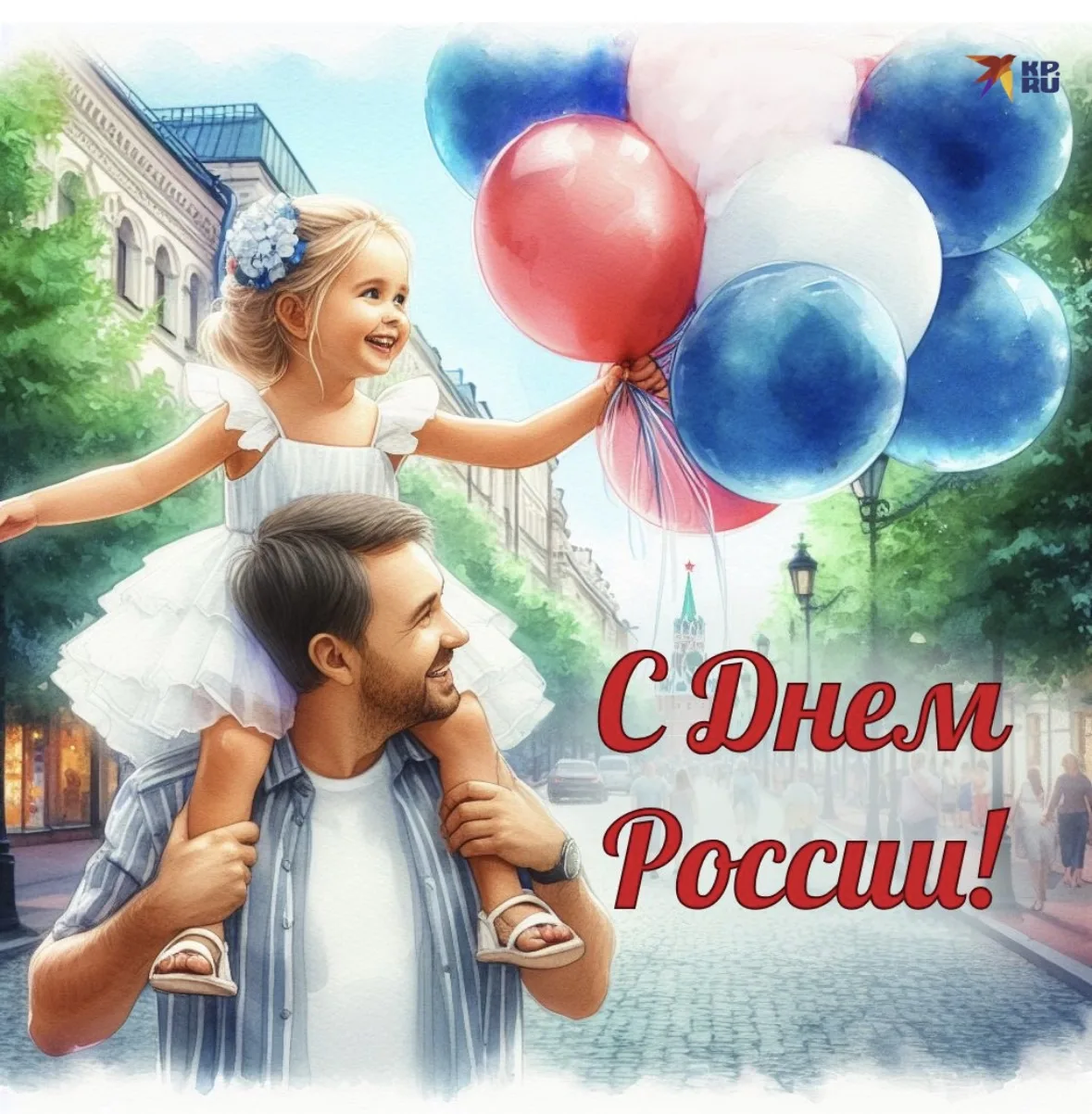 С Днем России!🇷🇺 
С Днем города Кемерово! Желаем всем мира, добра, процветания и успехов во всех н