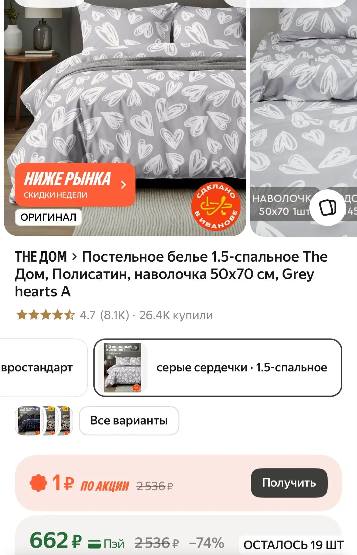 https://market.yandex.ru/cc/BCiAMB