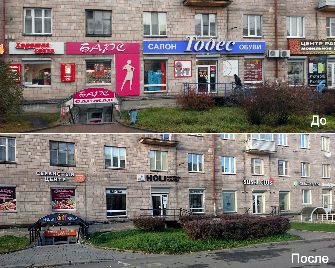 Городские власти и архитекторы объявили войну визуальному мусору и уже разрабатывают ед...