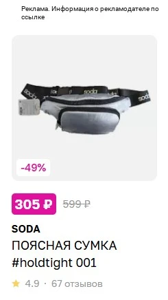 Выносим поясные сумочки по 300 руб в Лэту 😍