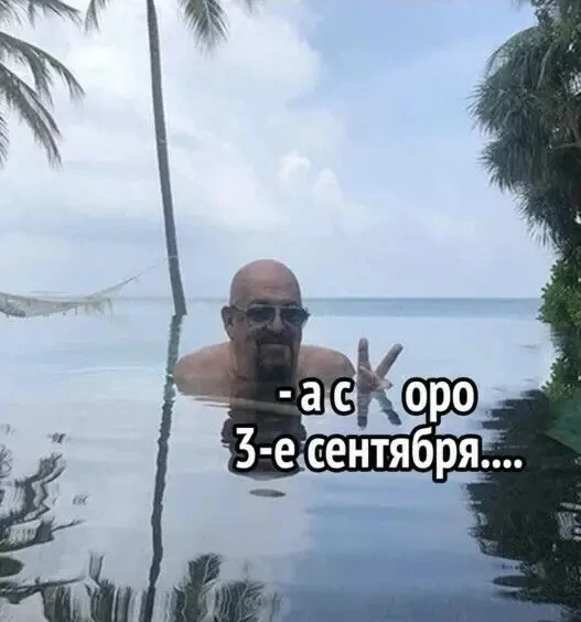 Мем.