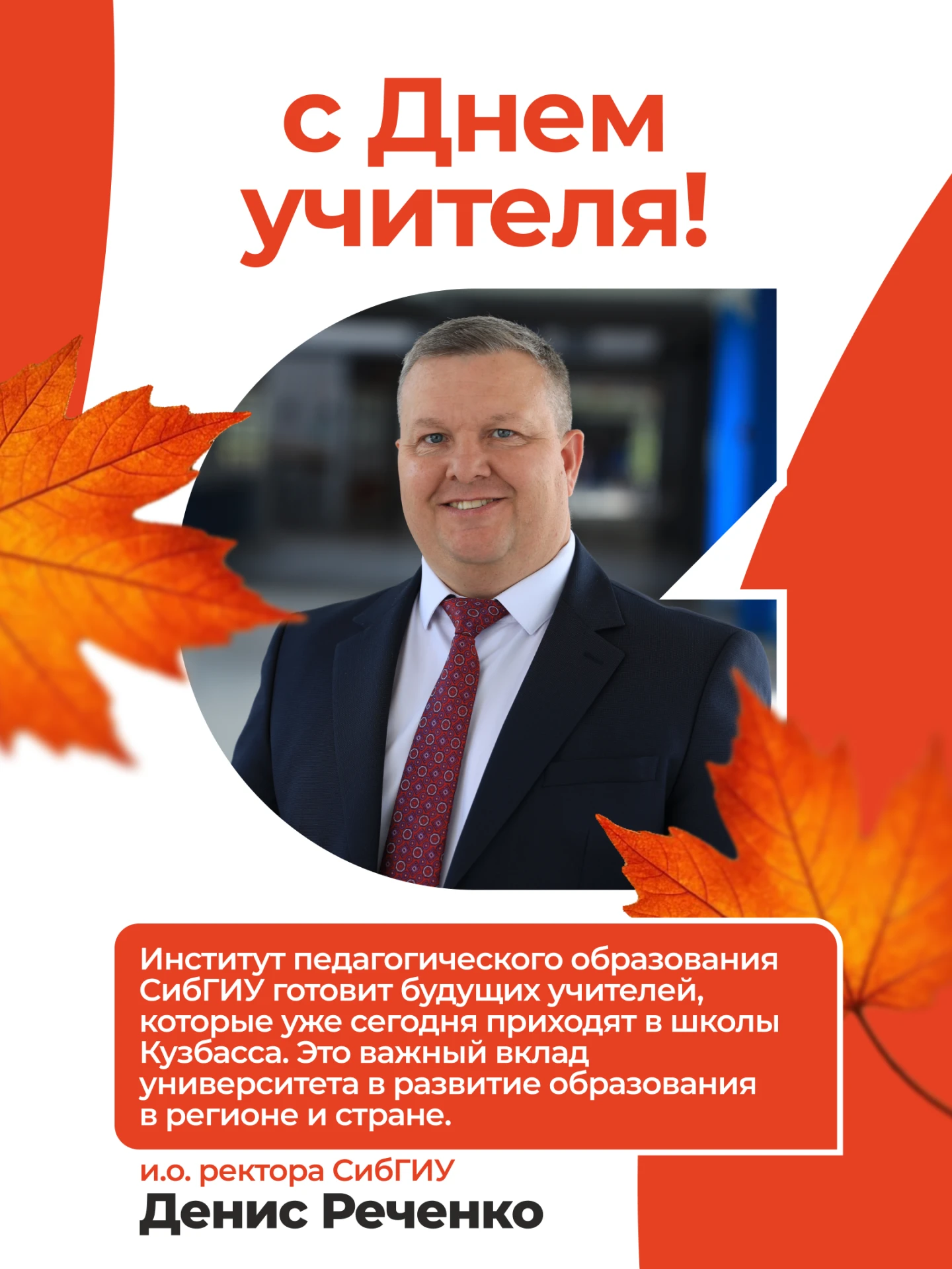 Уважаемые коллеги, дорогие учителя, преподаватели и будущие педагоги!