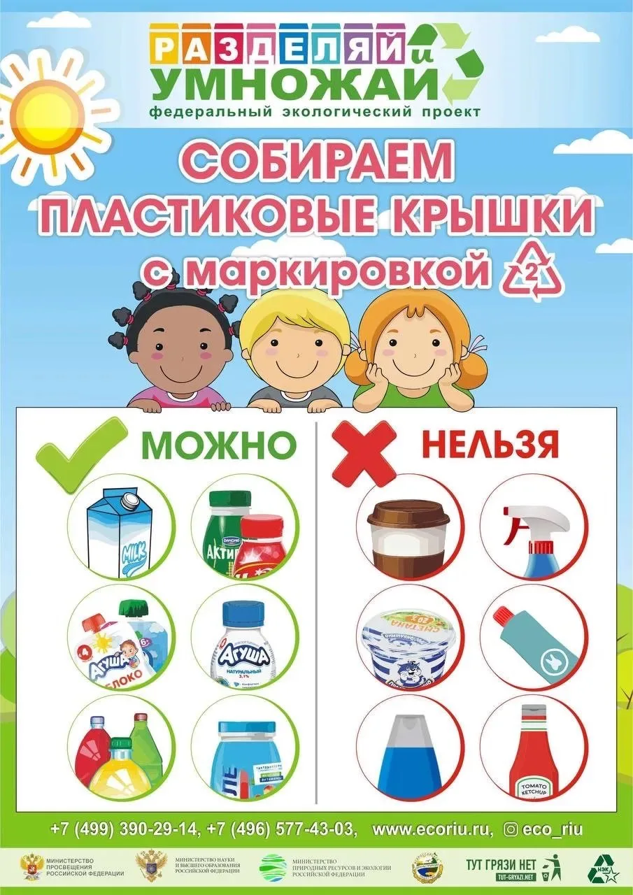 9 сентября с 7.00 до 9.00 планируется сбор макулатуры и крышечек!!!