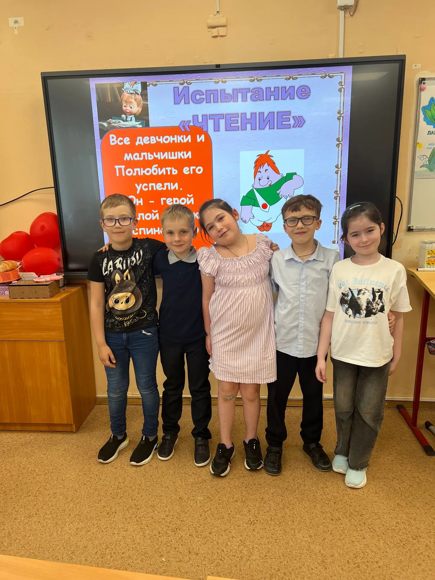 ПОРТАЛ ВО ВТОРОЙ КЛАСС  🥳 Ребята 1 «А» успешно прошли испытания в игре «Портал во 2 класс». Детей жд