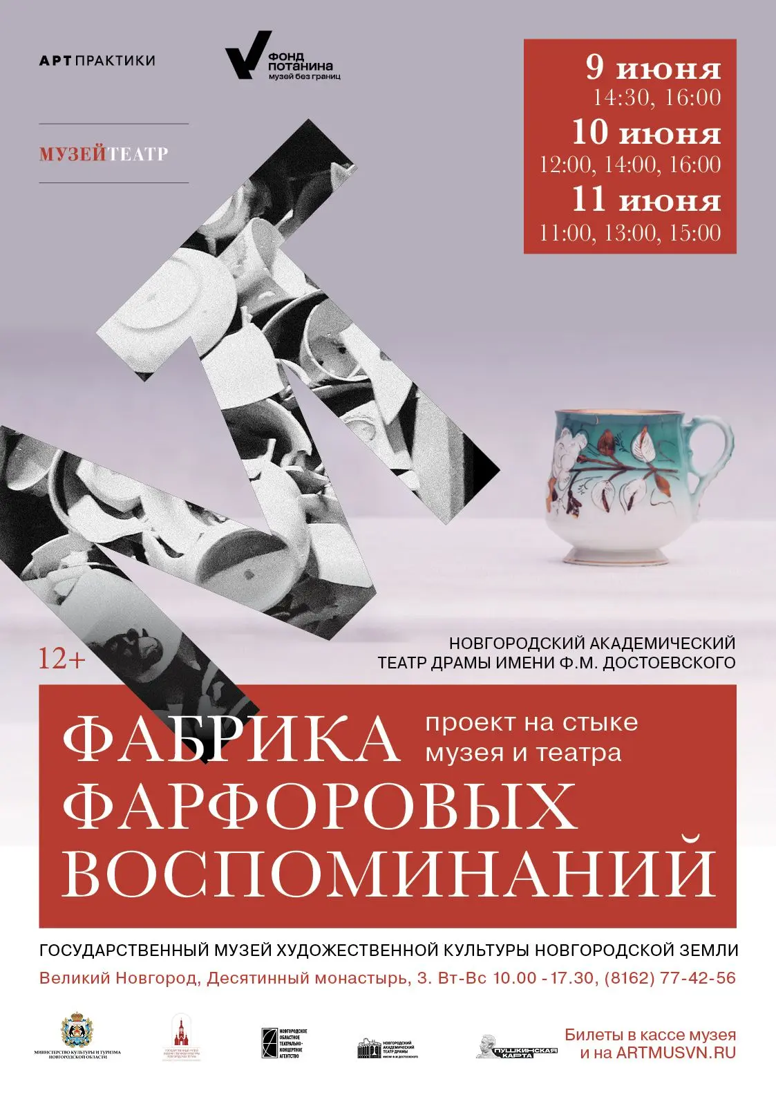 С 9 по 11 июня 2026 года в залах ГБУКИ «Государственный музей художественной культуры Н...