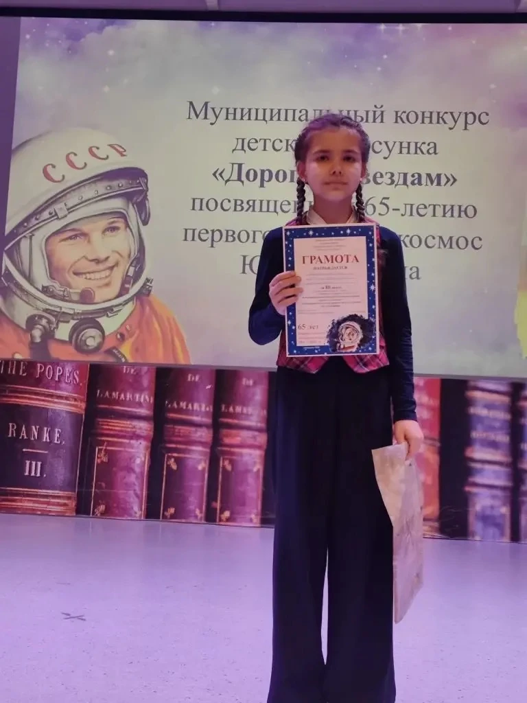 Космическая победа!🚀 Поздравляем Саргсян Алису, ученицу 3 "Д" класса, и её классного руководителя Ис