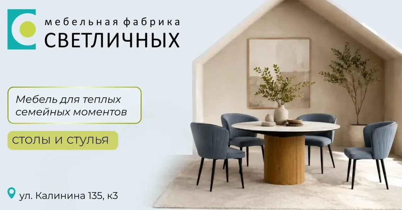 Мебель от Светличных для тёплых семейных моментов!☺️