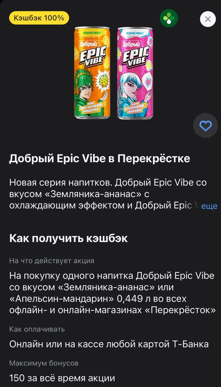 Т-банк