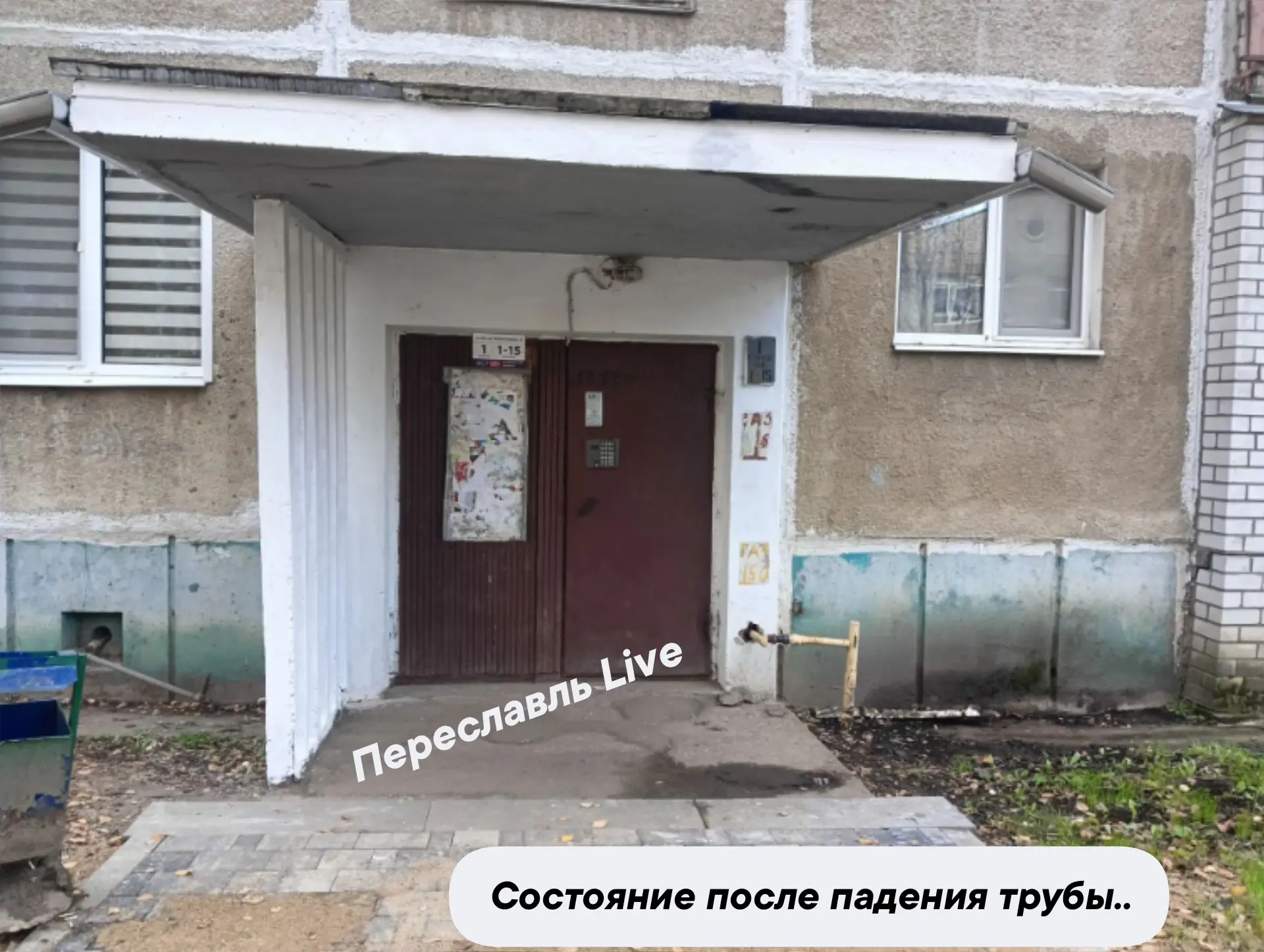 Улица 50лет Комсомола д.4 первый подъезд, 3.10.2026 упала труба под козырьком до сих по...